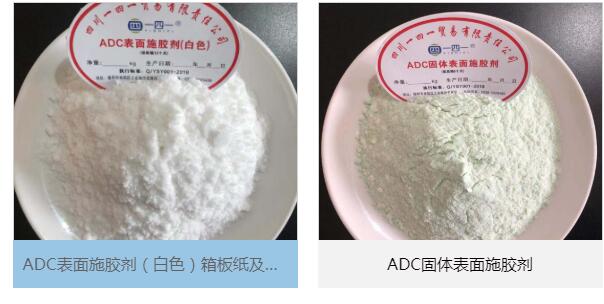广西表面施胶剂价格_AKD其他造纸化学品生产厂家-四川一四一贸易有限责任公司