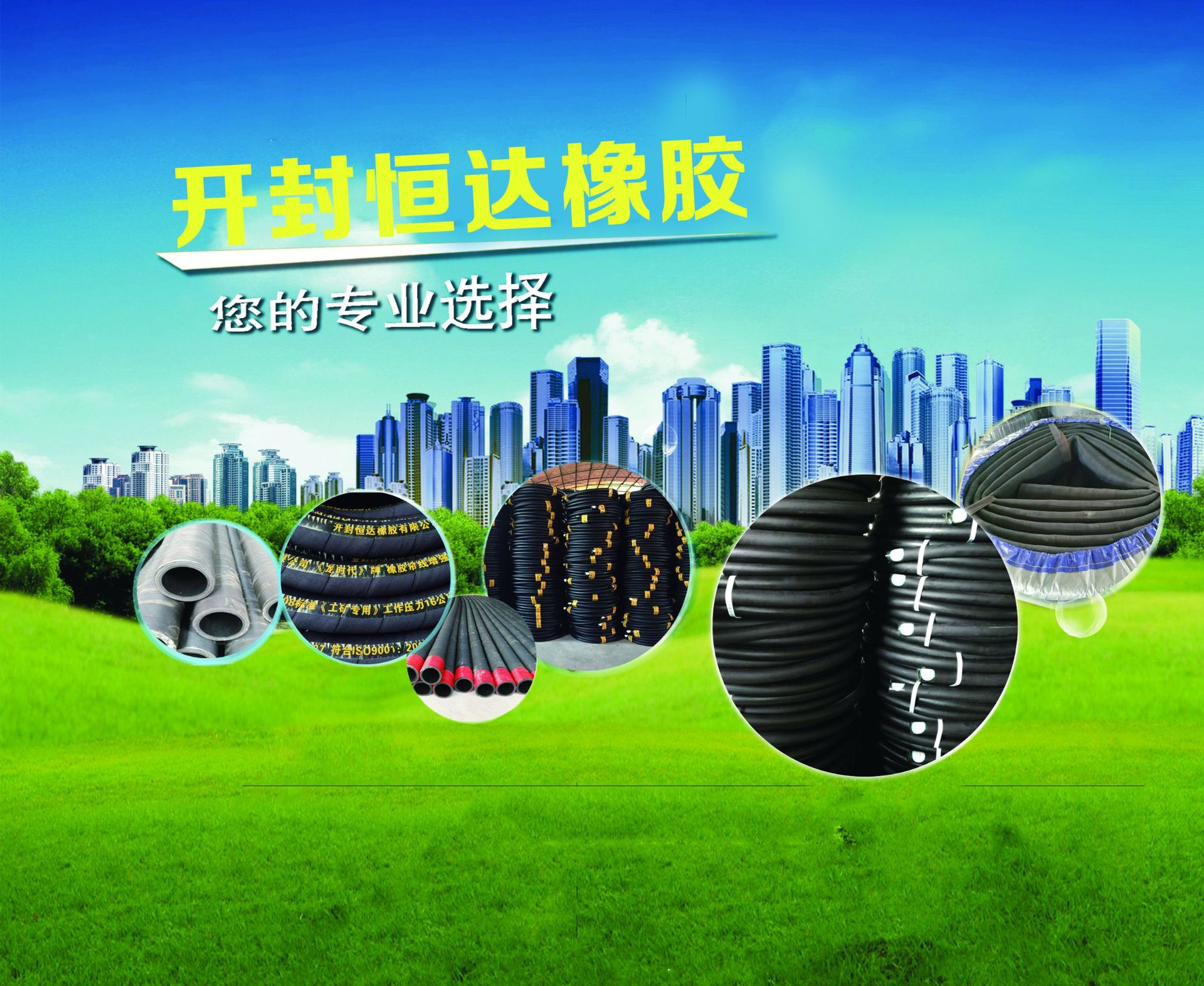 光面橡胶管生产厂家_耐腐蚀橡胶管供应商-开封恒达橡胶有限公司