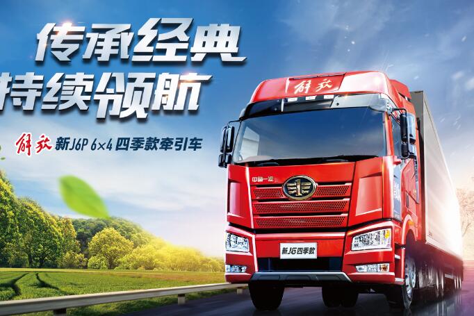 中国一汽解放卡车经销商_卡车相关-成都源兴机械制造有限公司