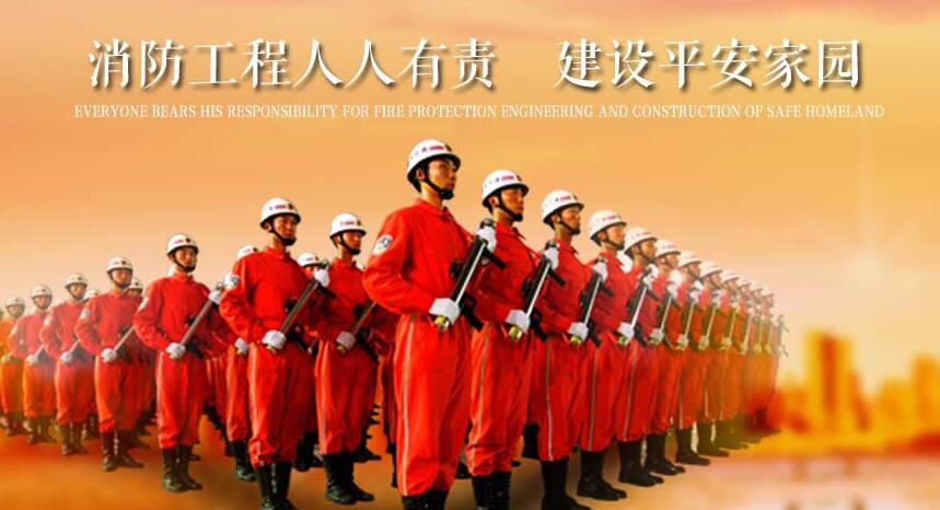 专业消防检测收费标准_西藏地区商务服务公司-西藏华威消防工程有限公司西藏消防商城