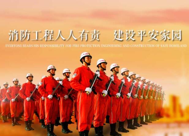 消防器材_川藏地区商务服务设备-西藏华威消防工程有限公司华威消防官网