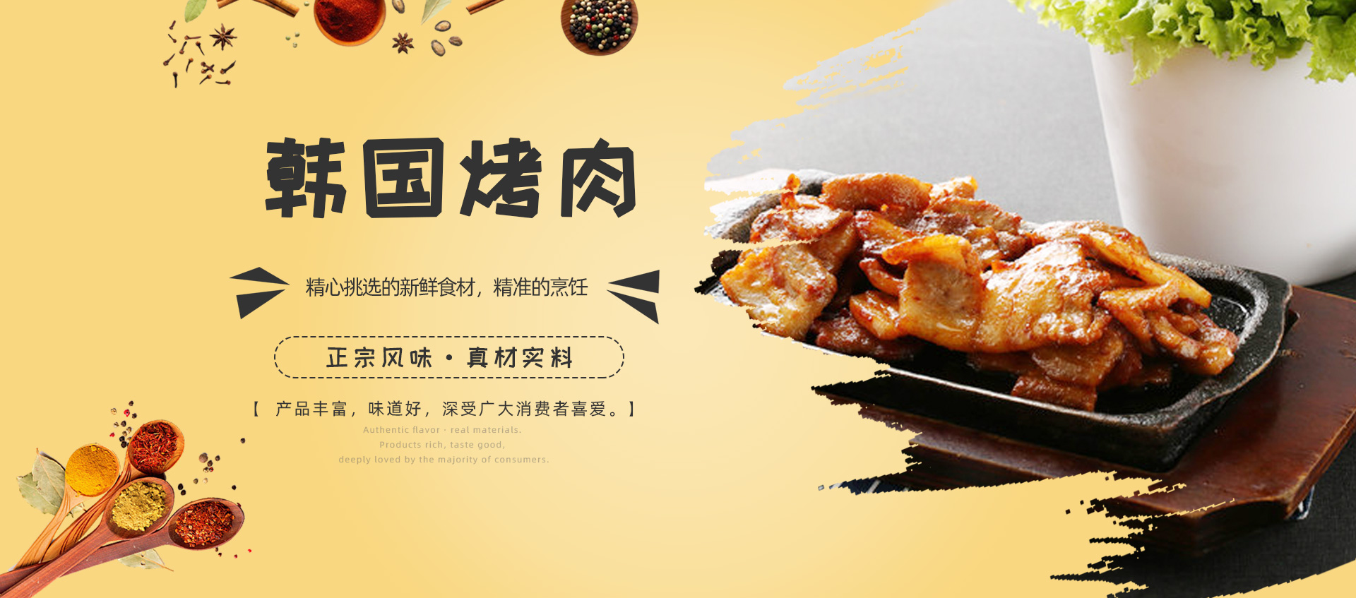 我们推荐特色韩式烤肉五花肉_特色韩式烤肉网上订餐相关-金家汤饭