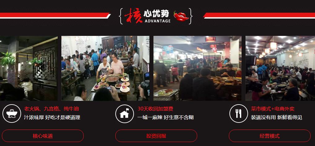 我们推荐重庆特色餐饮加盟_食品饮料代理加盟相关-重庆甄好餐饮管理有限公司