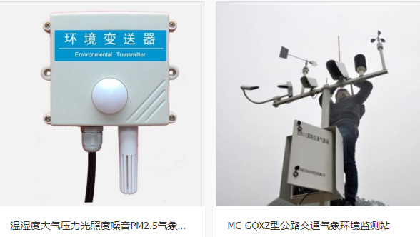 中国环境监测价格_环境监测设备批发相关-攀枝花市恒誉工贸有限责任公司