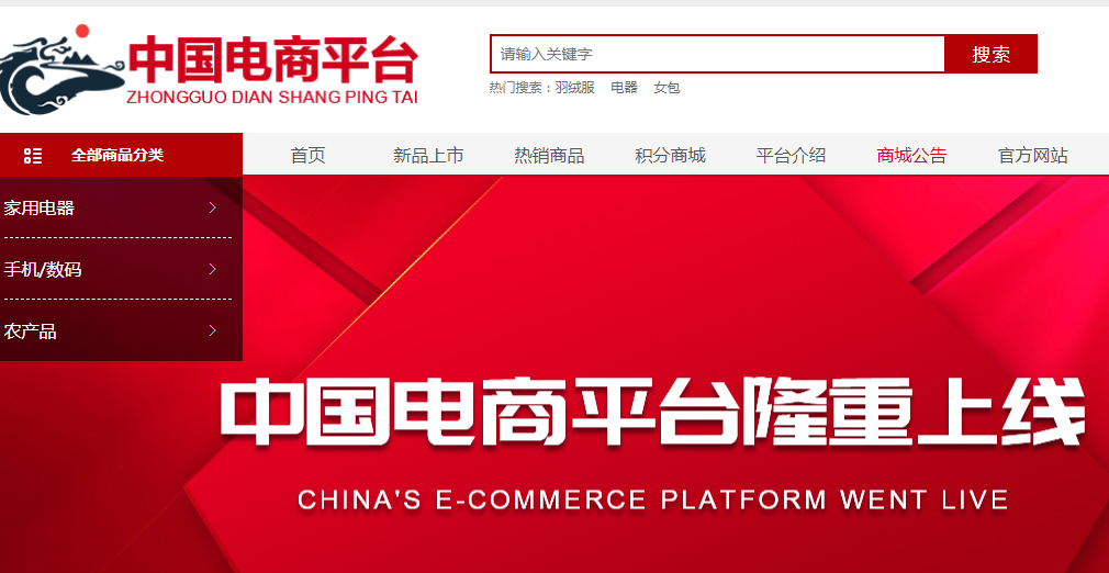 中国电商平台_有名的商务服务网址-重庆鸿御临峰电子商务有限公司