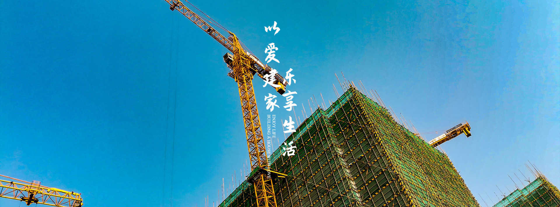西藏中国西藏建设网诚邀加盟_拉萨建筑项目合作-鑫宇建材五金店