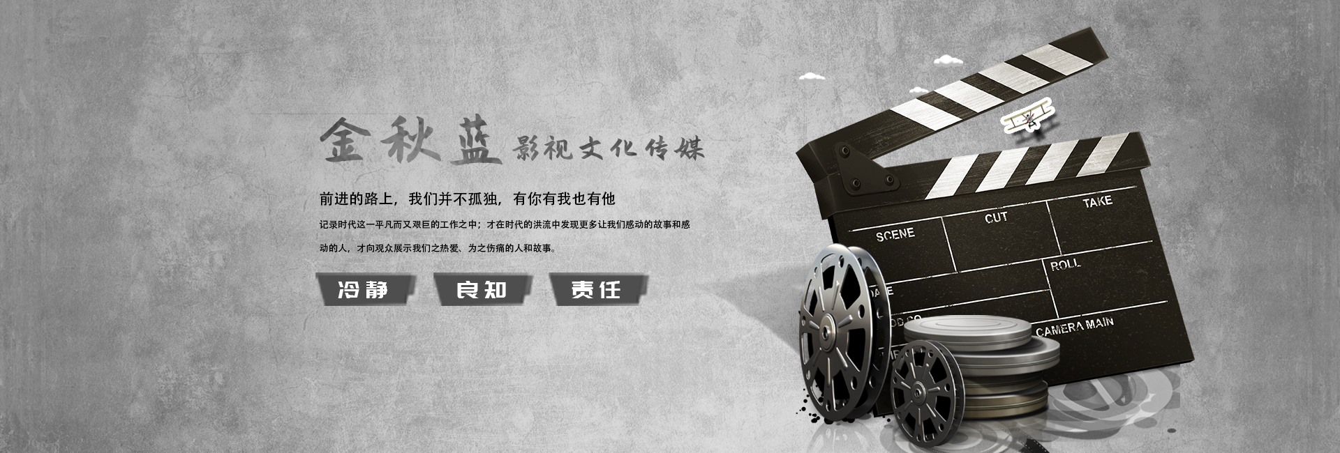 我们推荐北京广告宣传片服务商_广告宣传片相关-北京金秋蓝影视文化传媒有限公司