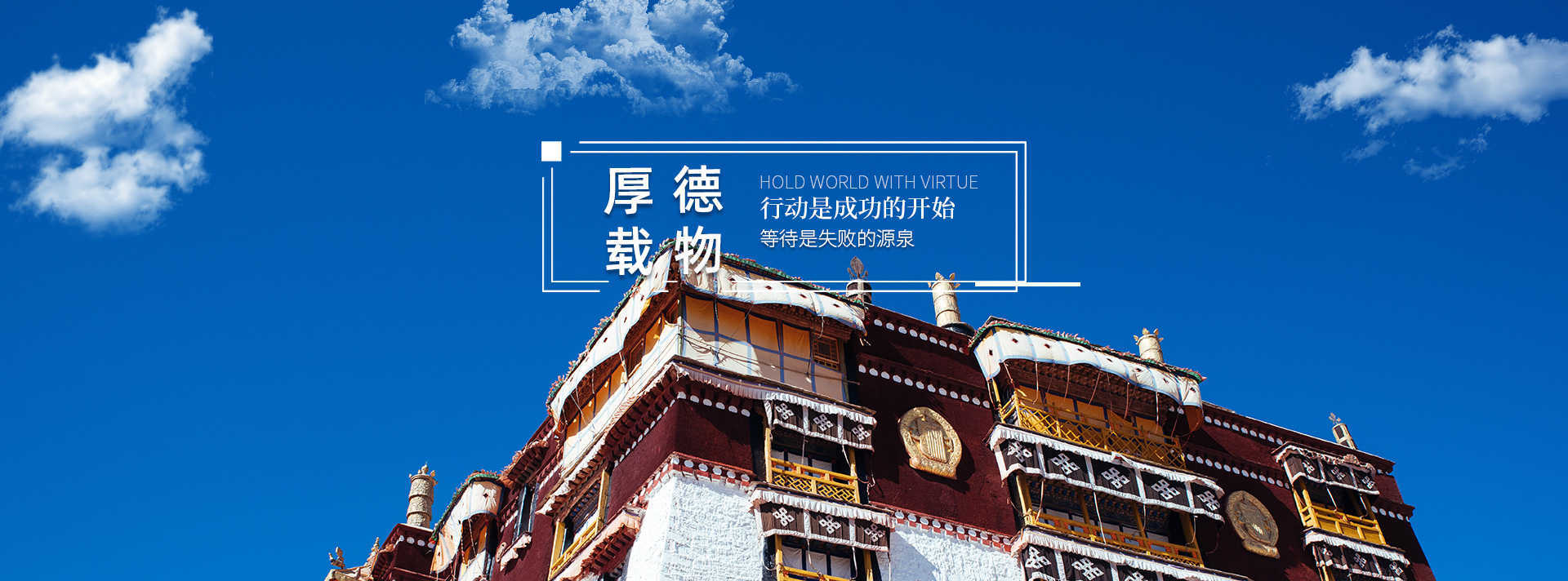 中国西藏建设网招商加盟_日喀则西藏建设网_西藏豪坤置业有限公司