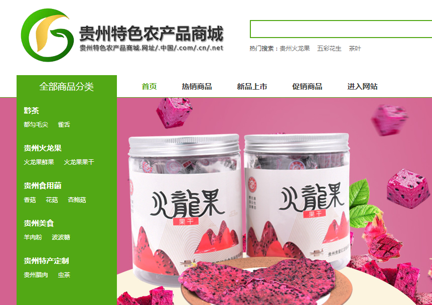 火龙果干的功效与作用_水果食品、饮料图片-贵州博欣生态农业科技有限公司