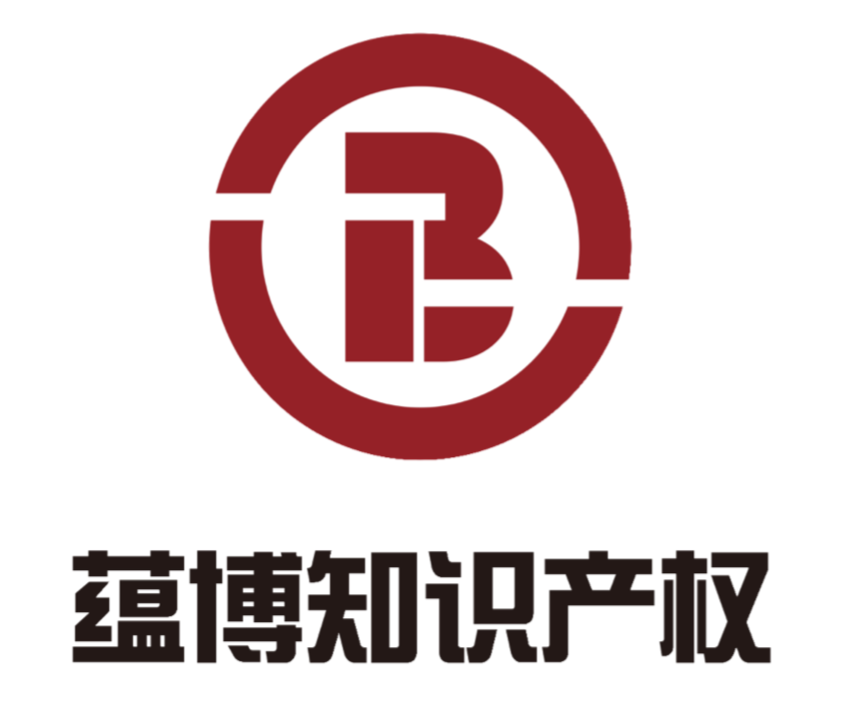买专利网站_公司专利版权申请服务-重庆蕴博君晟知识产权代理事务所