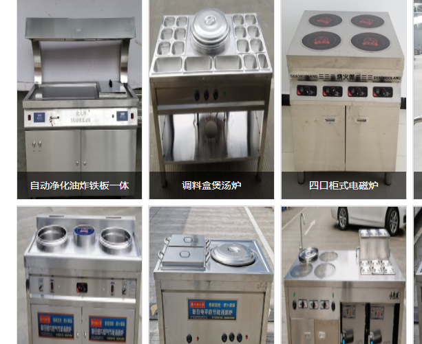 我们推荐电磁炉_电磁炉相关-四川烧火郎厨具有限公司