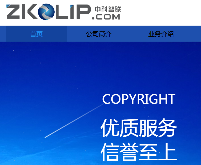 资质认证价格_软件企业专利版权申请服务机构-贵州中科智联知识产权有限公司