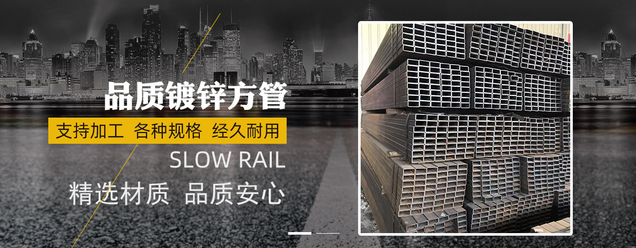我们推荐幕墙热镀锌槽钢定制加工厂家_镀锌管相关-广州市欣浩建材有限公司