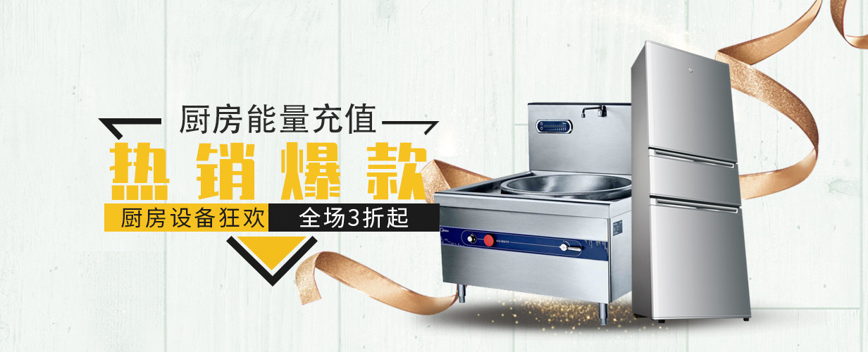 酒店厨房设备哪里买_厨房设备 商用相关-四川海银鑫科技有限公司