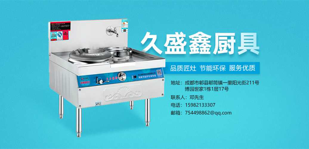 厨房设备餐具水具_食品烘焙设备相关-四川海银鑫科技有限公司