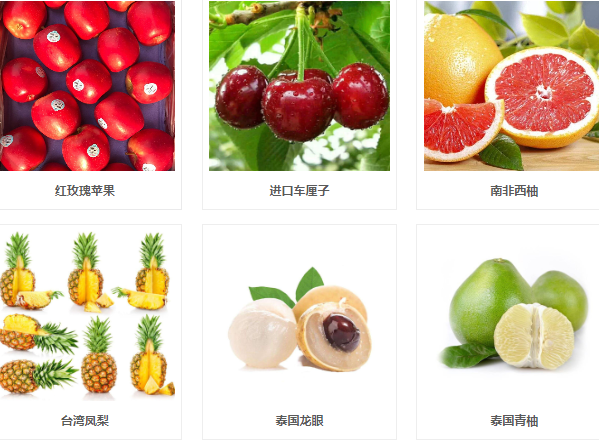 成都水果批发价格_价格-四川省忆鲜甜农业科技有限公司
