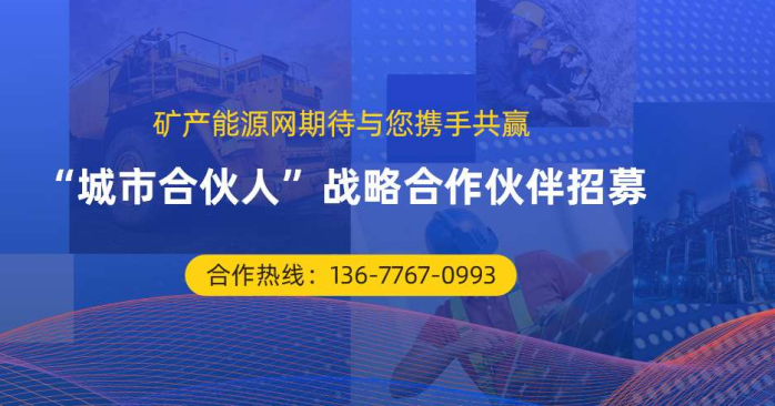 矿产交易_中国冶金项目合作中心-重庆市永川区环化有限责任公司