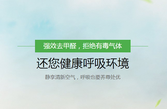 我们推荐污染空气治理_其他空气净化装置相关-四川皇骐科技有限公司