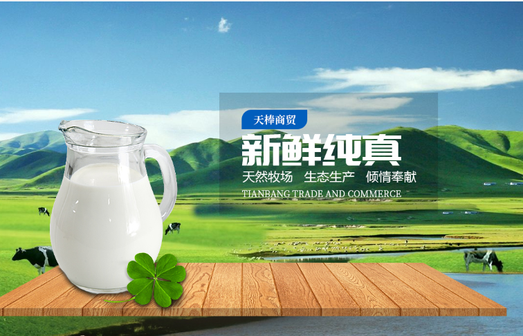 牛奶与牦牛奶对人体有哪些好处_牛奶与乳制品对人体有哪些好处-西藏那曲县天棒商贸有限公司