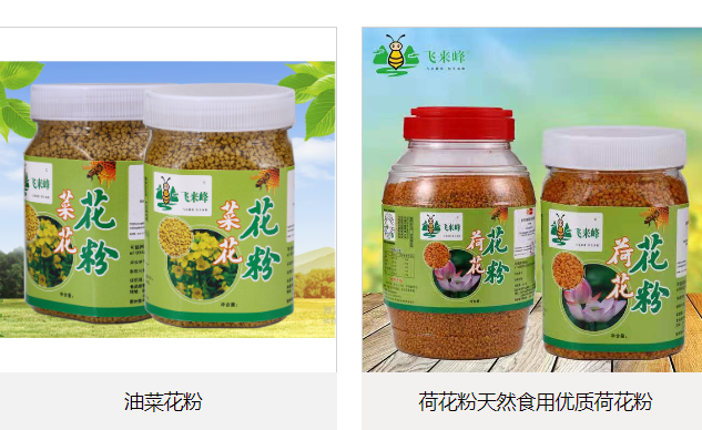 高品质茶树花粉营养价值_茶树花粉多少钱相关-金牛区蜂花蜂产品经营部