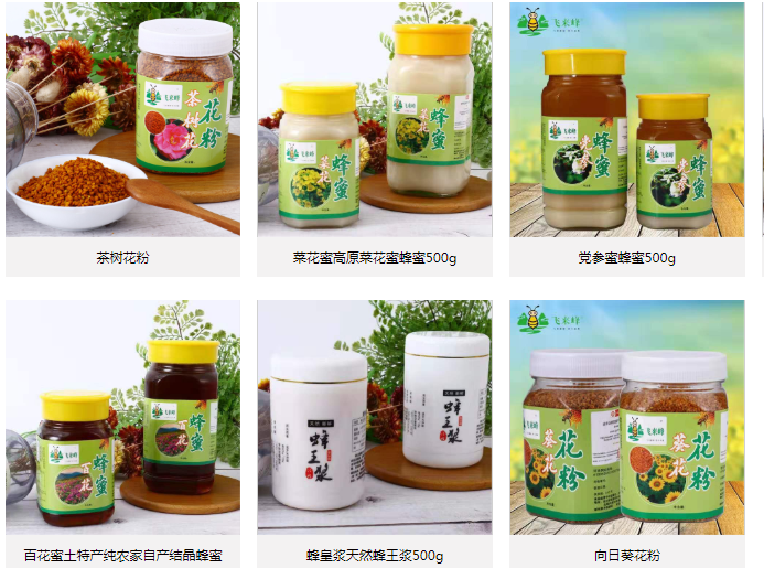 正宗纯蜂蜜多少钱一斤_正宗蜜制品价格-金牛区蜂花蜂产品经营部