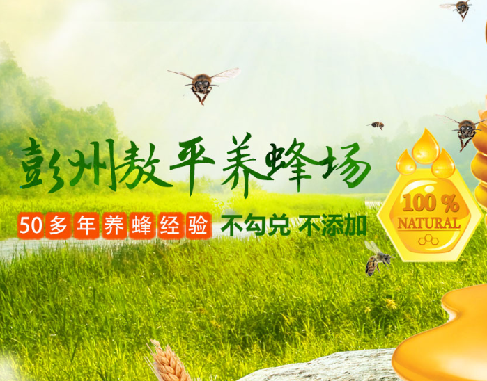 四川蜂蜜销售价格_纯蜜制品批发-金牛区蜂花蜂产品经营部