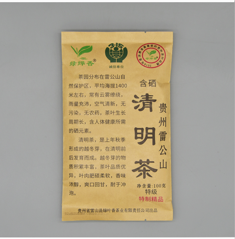 鑫球银球茶_品质保证绿茶-贵州天地互联商贸发展有限公司