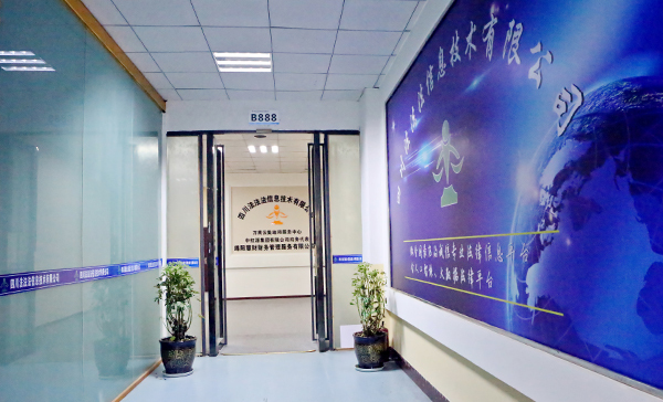 绵阳公司设立-四川法法法信息科技有限公司