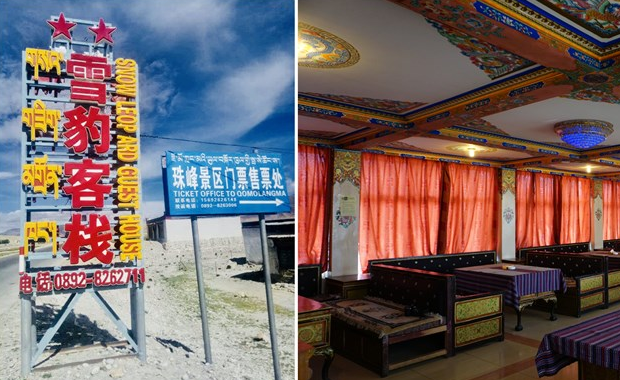 西藏酒店配套设施_经济实惠宾馆服务-定日珠峰宾馆有限公司