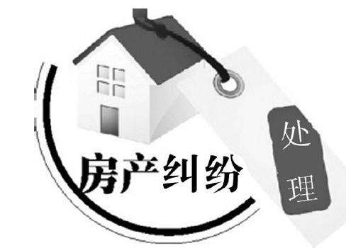 房产纠纷-四川法法法信息科技有限公司