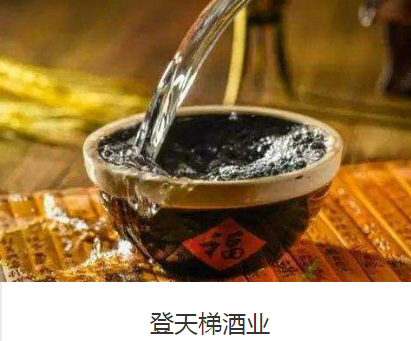 中国高端酒加盟电话_茅台镇白酒-登天梯酒业销售有限公司