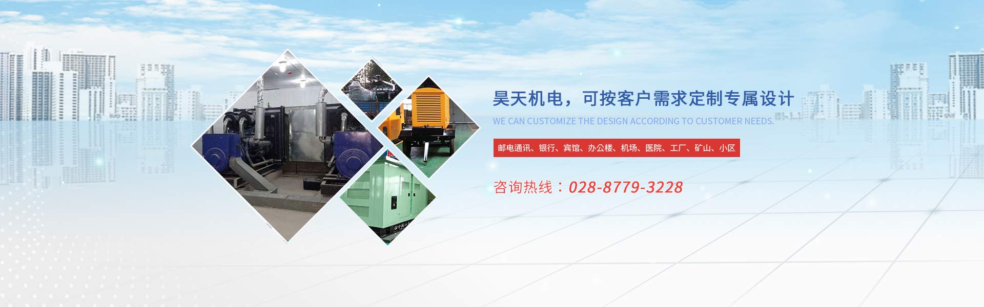 上海乾能发电机组使用范围_600KW柴油发电机组-成都协力昊天机电设备有限公司