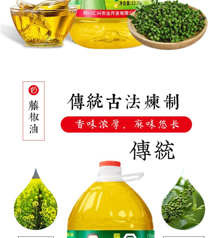 哪个牌子的花椒油好_友加花椒油相关-四川汇兴农业开发有限公司
