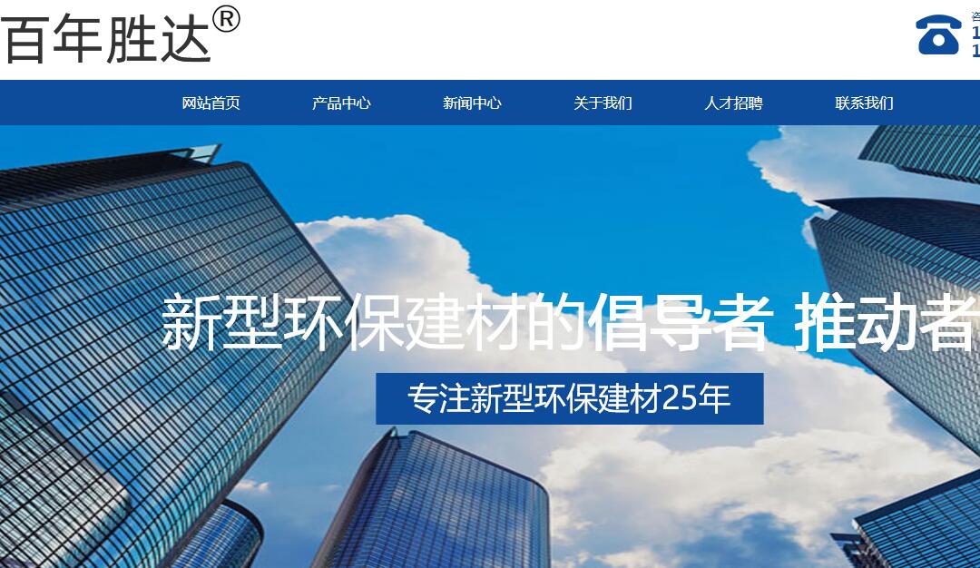 我们推荐阿姆斯壮金属天花_铝天花相关-郑州市百年胜达新型建材有限公司
