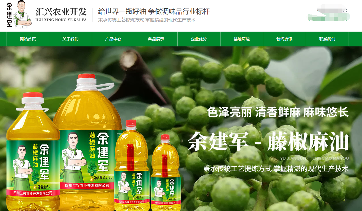 想要什么牌子的花椒油好_花椒/青椒相关-四川汇兴农业开发有限公司