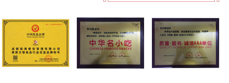 美味的中华名小吃价格_四川食品、饮料哪里买-成都铭海餐饮管理有限公司