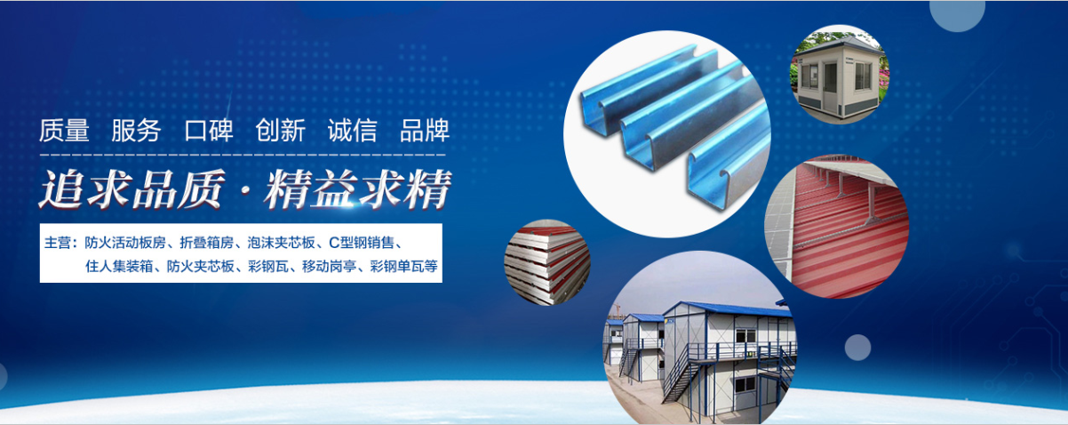 C型钢重量_热镀锌c型钢相关-西藏众建轻钢结构活动板房有限公司
