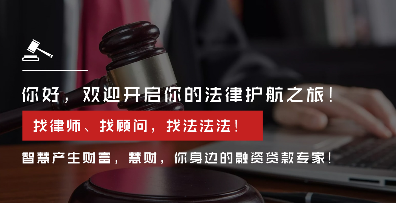 财务侵害的律师律所_专业法律服务-四川法法法信息科技有限公司