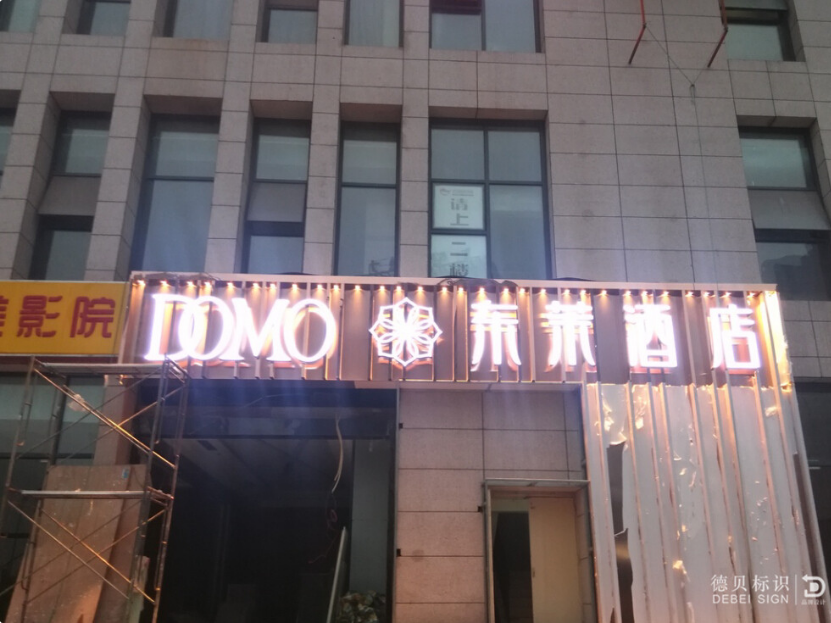 专业LED亮化工程_LED发光灯箱制作_重庆德贝广告传媒有限公司