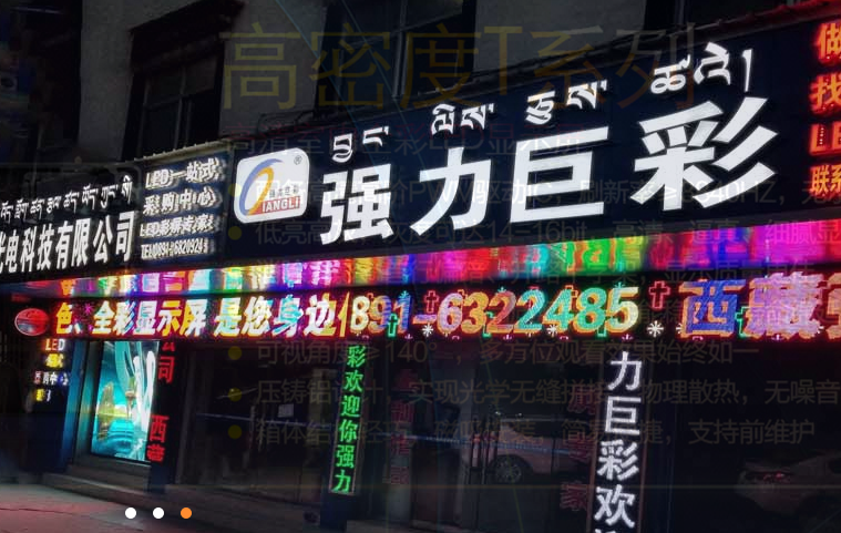 全彩拼接屏安装_led拼接屏相关-西藏方雅光电科技有限公司