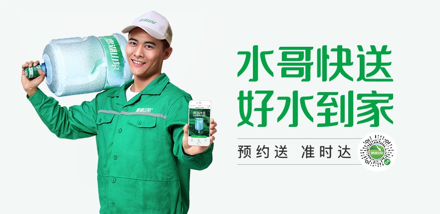 桶装水品牌排行榜_广州食品饮料代理什么牌子好-广东鼎湖山泉有限公司