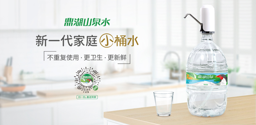 桶装水保质期一般是多少天-广东鼎湖山泉有限公司
