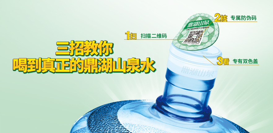 桶装水订水哪个品牌好_广东食品饮料代理配送-广东鼎湖山泉有限公司