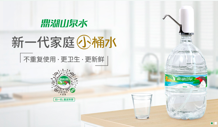 网上订桶装水用什么app_广州食品饮料代理-广东鼎湖山泉有限公司