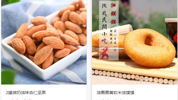 陕北特色农产品有哪些_食品、饮料小吃-榆林市华泰建筑工程有限公司