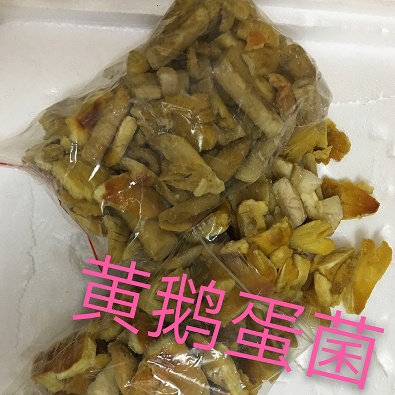 黄鹅蛋菌的功效和作用_新鲜-重庆市人间美味贸易有限公司