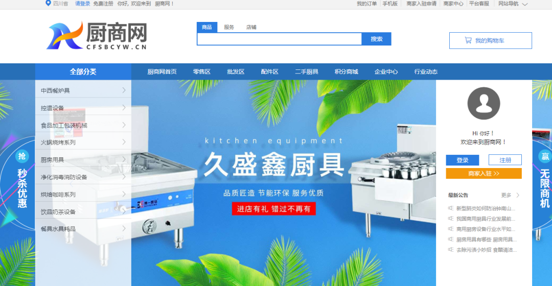 商用不锈钢厨具批发_油烟净化设备相关-四川海银鑫科技有限公司