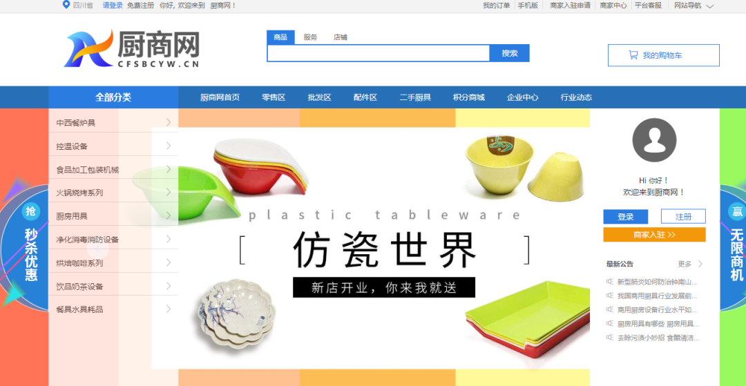 商用厨具批发_茶餐厅设备相关-四川海银鑫科技有限公司