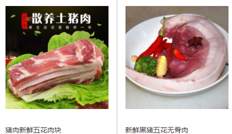 北京生态五花肉_品牌猪肉供应-北京峰儿教育科技有限公司