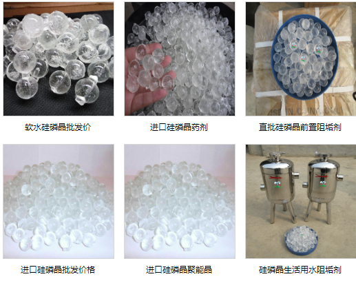 优质硅磷晶价格_硅磷晶生产厂家相关-石家庄盈都环保设备有限公司